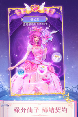 叶罗丽精灵梦冰莲花