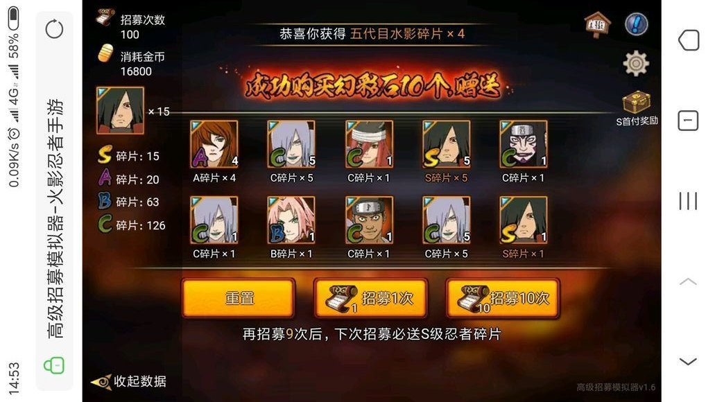 火影忍者功夫季