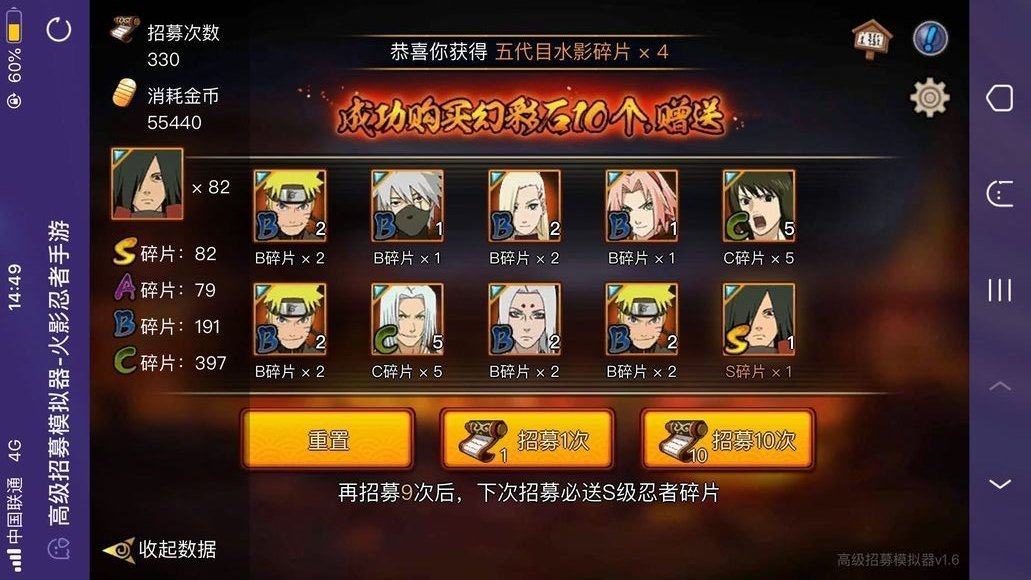 火影忍者功夫季