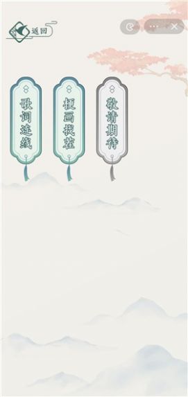 文字玩出花正式版