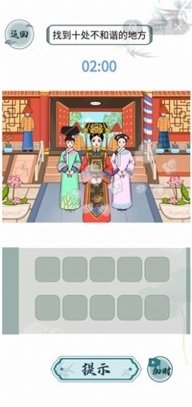 文字玩出花正式版