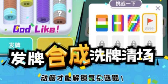 全民解压馆截图1