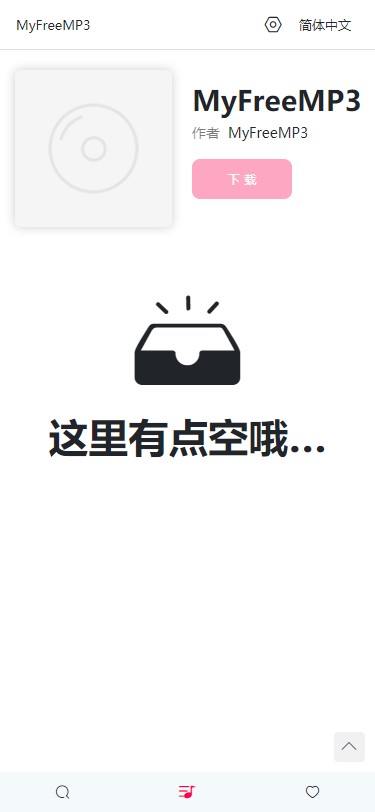 myfreemp3在线音乐