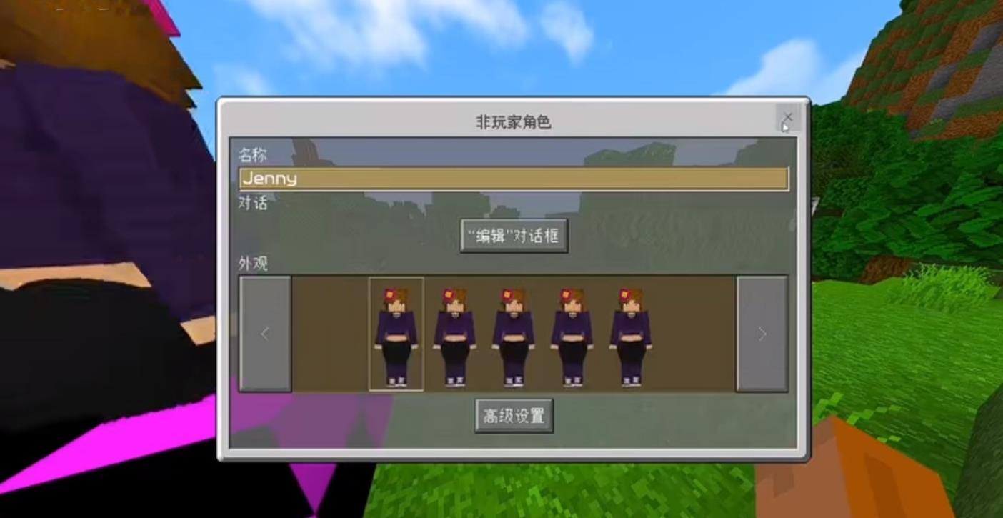 我的世界1.19.70.20截图2