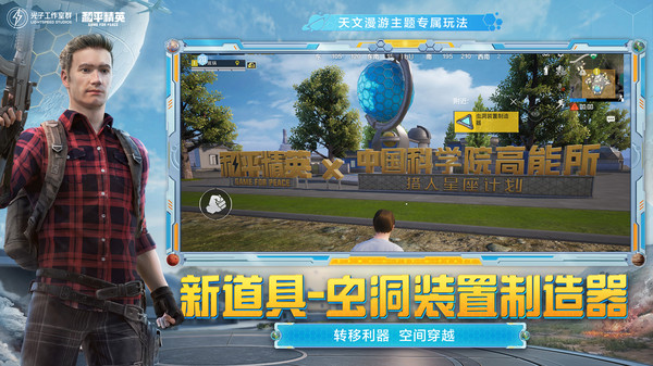 和平精英体验服1.17.2