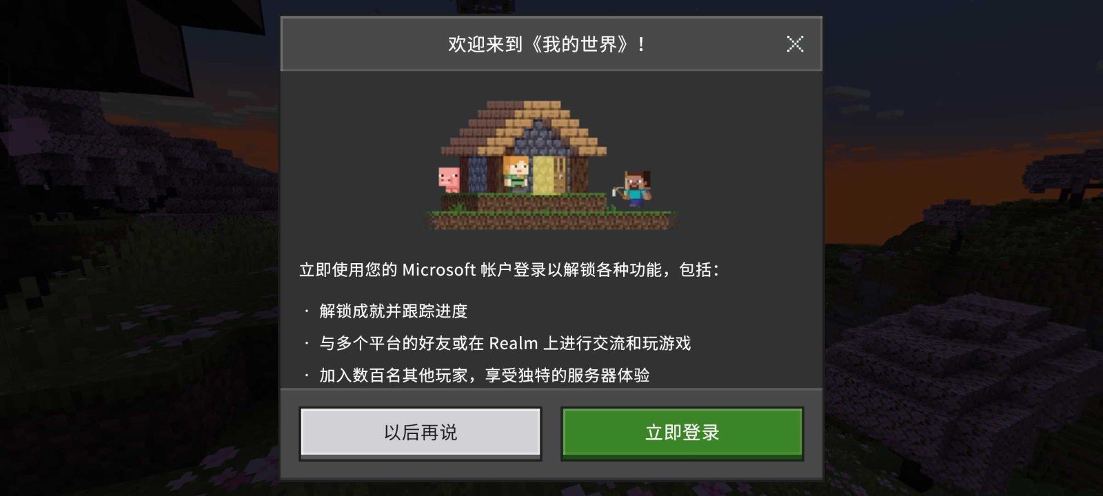 我的世界神奇宝贝朱紫模组手机版
