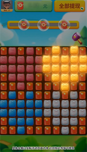 消消成富翁红包版截图3