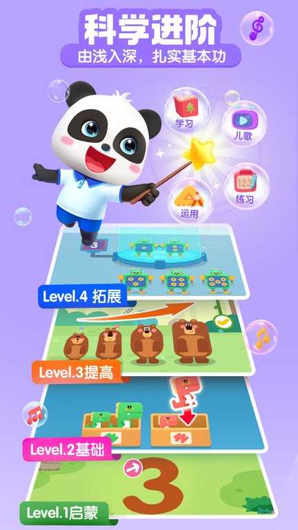 宝宝巴士奇妙蛋糕店