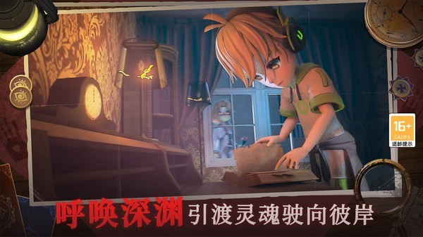 恐怖躲猫猫4试玩版