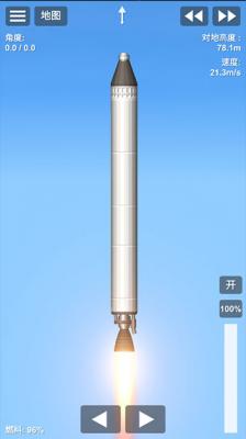 航天模拟器1.5.8完整版汉化截图2