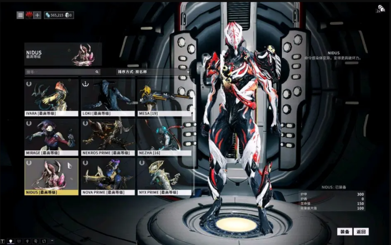 星际战甲(warframe)手游