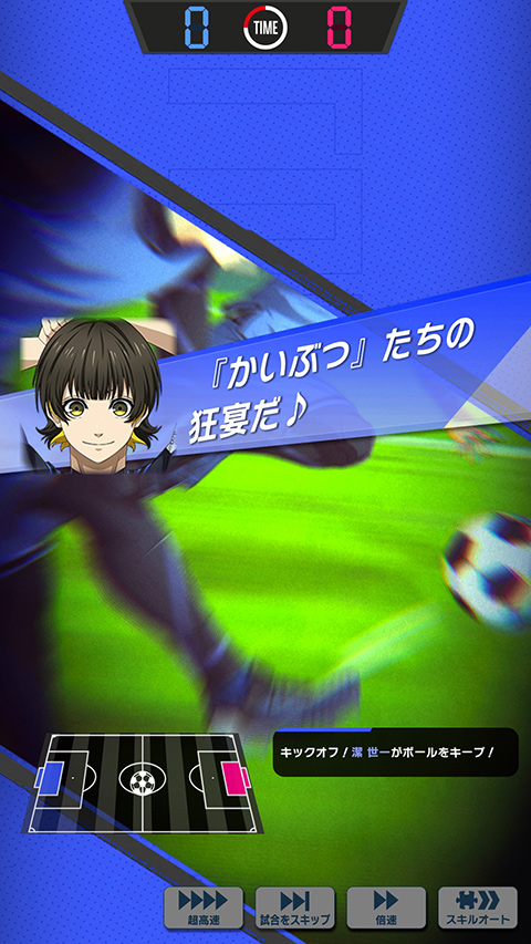 蓝色监狱手游截图1