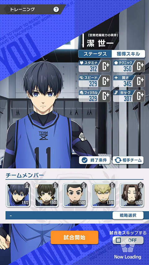 蓝色监狱手游截图2