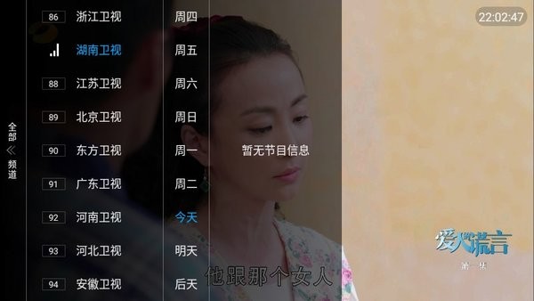 乐阳TV