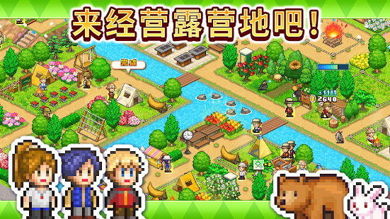 开罗森丘露营地物语中文版