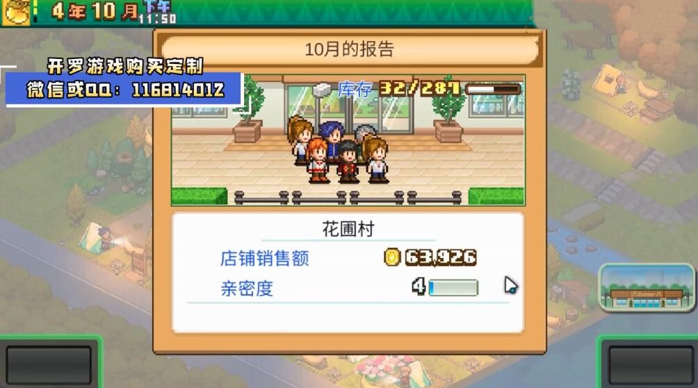 开罗森丘露营地物语中文版