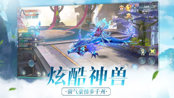 太乙仙门手游截图1