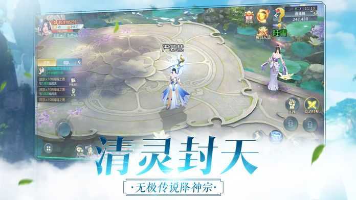 太乙仙门手游截图2