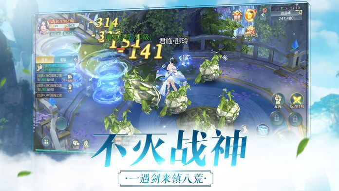 太乙仙门手游截图3