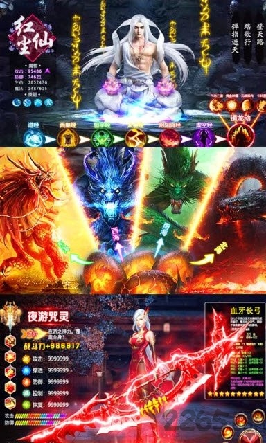 太乙仙门手游