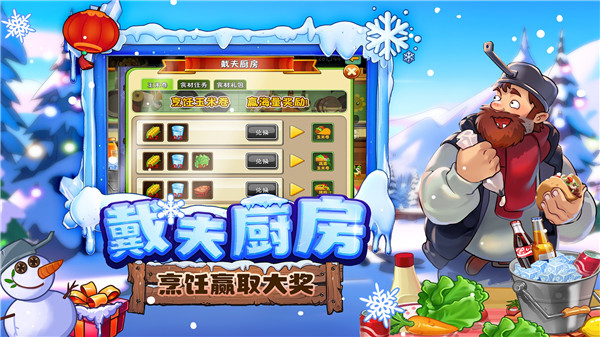 植物大战僵尸2高清版1.6.3