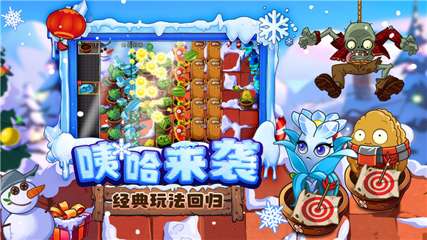 植物大战僵尸2高清版1.6.3