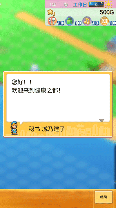 创造都市岛物语安卓版