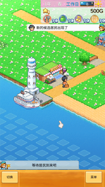 创造都市岛物语安卓版