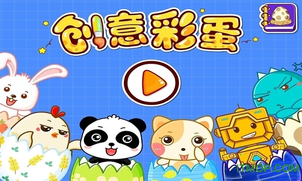 宝宝巴士乐园截图2