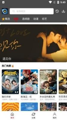 星奇视频截图2