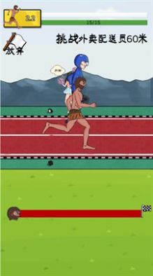 夸父追日免广告