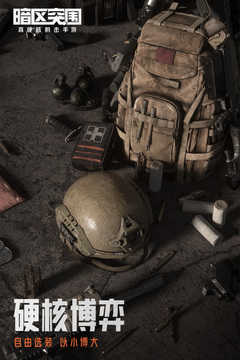 暗区突围手机像素版