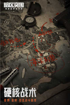 暗区突围手机像素版