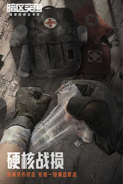 暗区突围像素版手机版