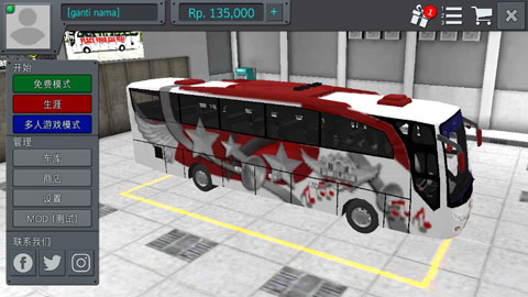 印尼巴士模拟器汉化版3.7.1版