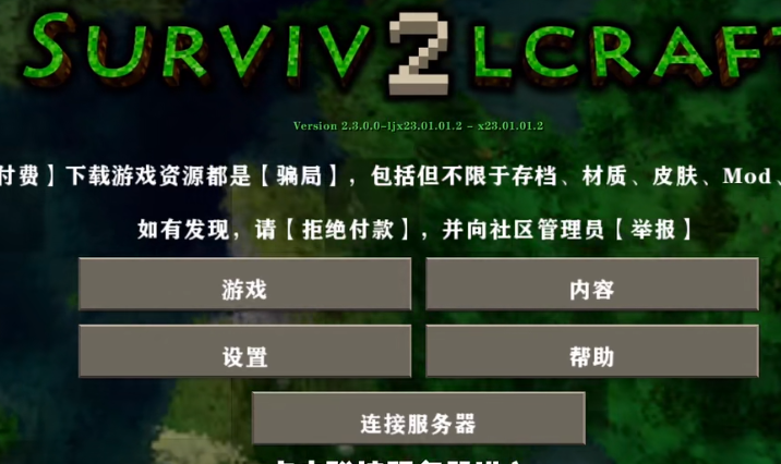 生存战争2完美世界修仙版截图4