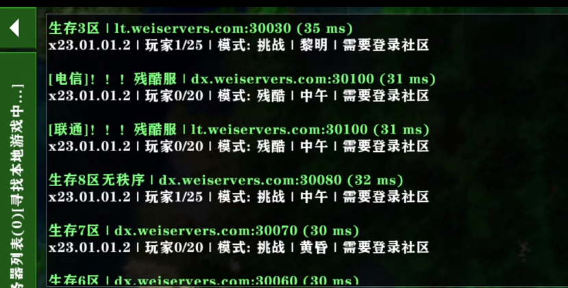 生存战争2完美世界修仙版截图3