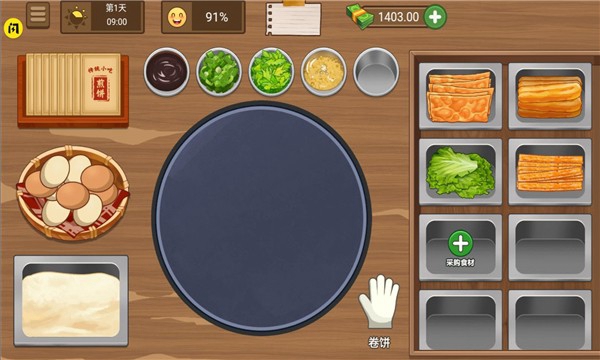 我的煎饼摊正版