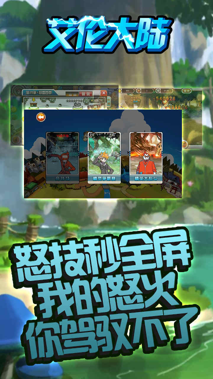 艾伦大陆口袋觉醒