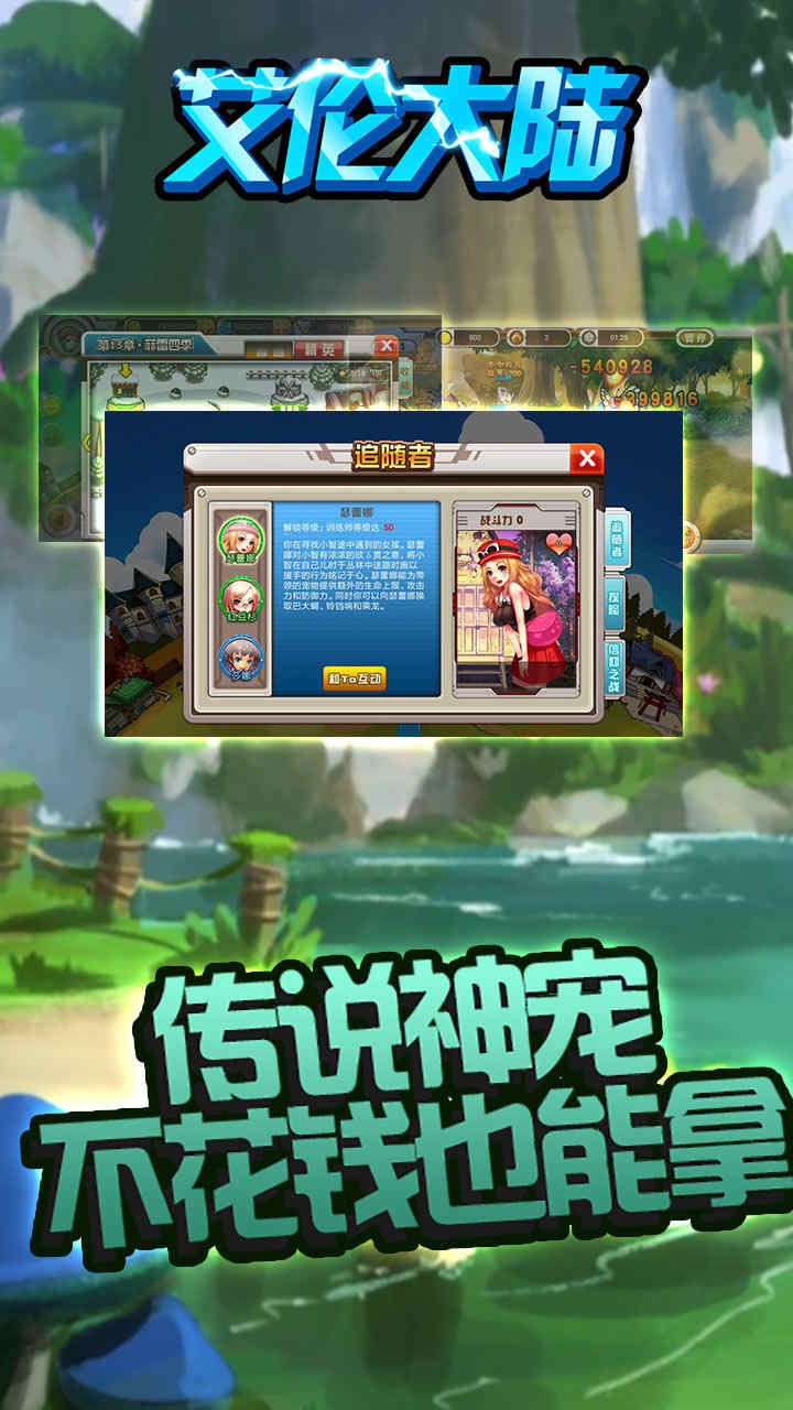 艾伦大陆口袋觉醒