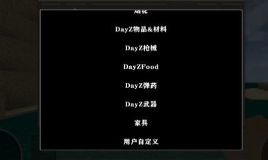 生存战争dayz模组截图2
