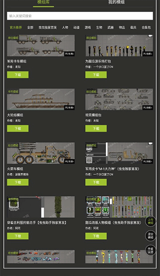 甜瓜游乐场模组工具中文版