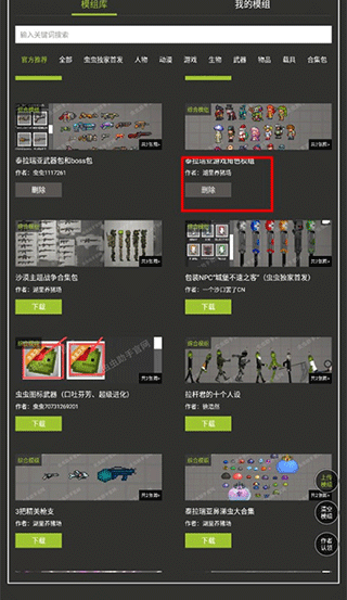 甜瓜游乐场模组工具中文版
