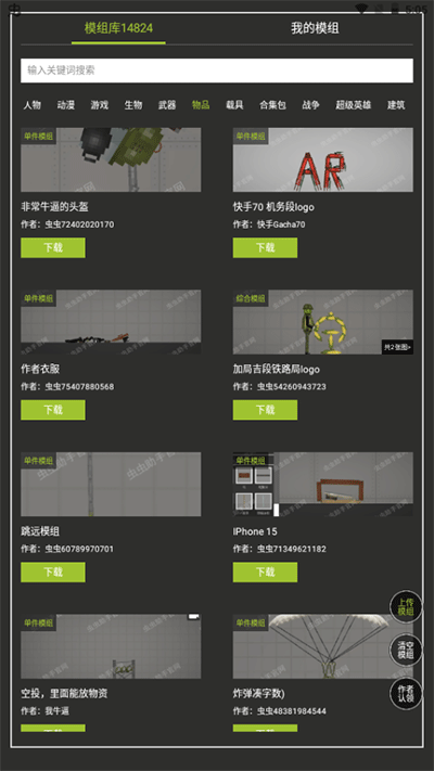 甜瓜游乐场模组工具中文版