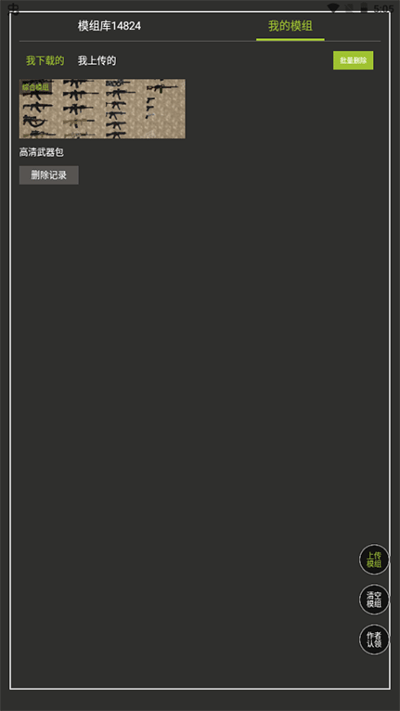 甜瓜游乐场模组工具中文版