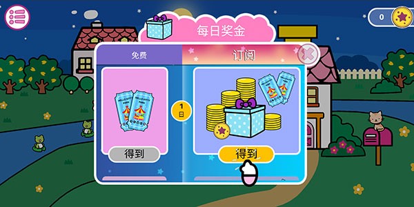 凯蒂猫晚安故事