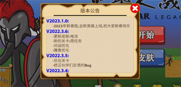 火柴人战争遗产忍者版版本