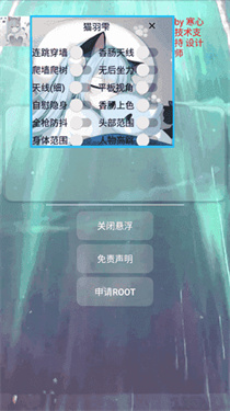 pubg猫羽雫美化包