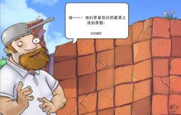 植物大战僵尸老八版