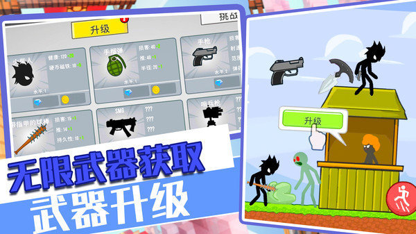 火柴人战争终极挑战